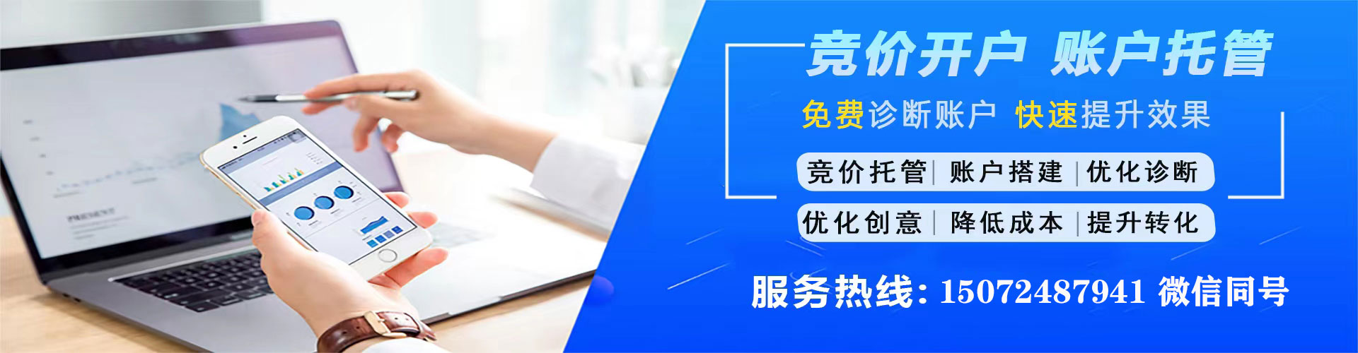 南湖竞价代运营